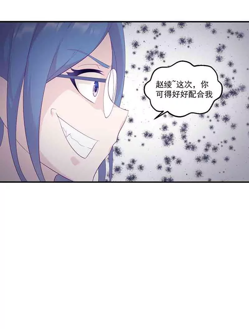 第12话 小把戏还想害我？-第12话