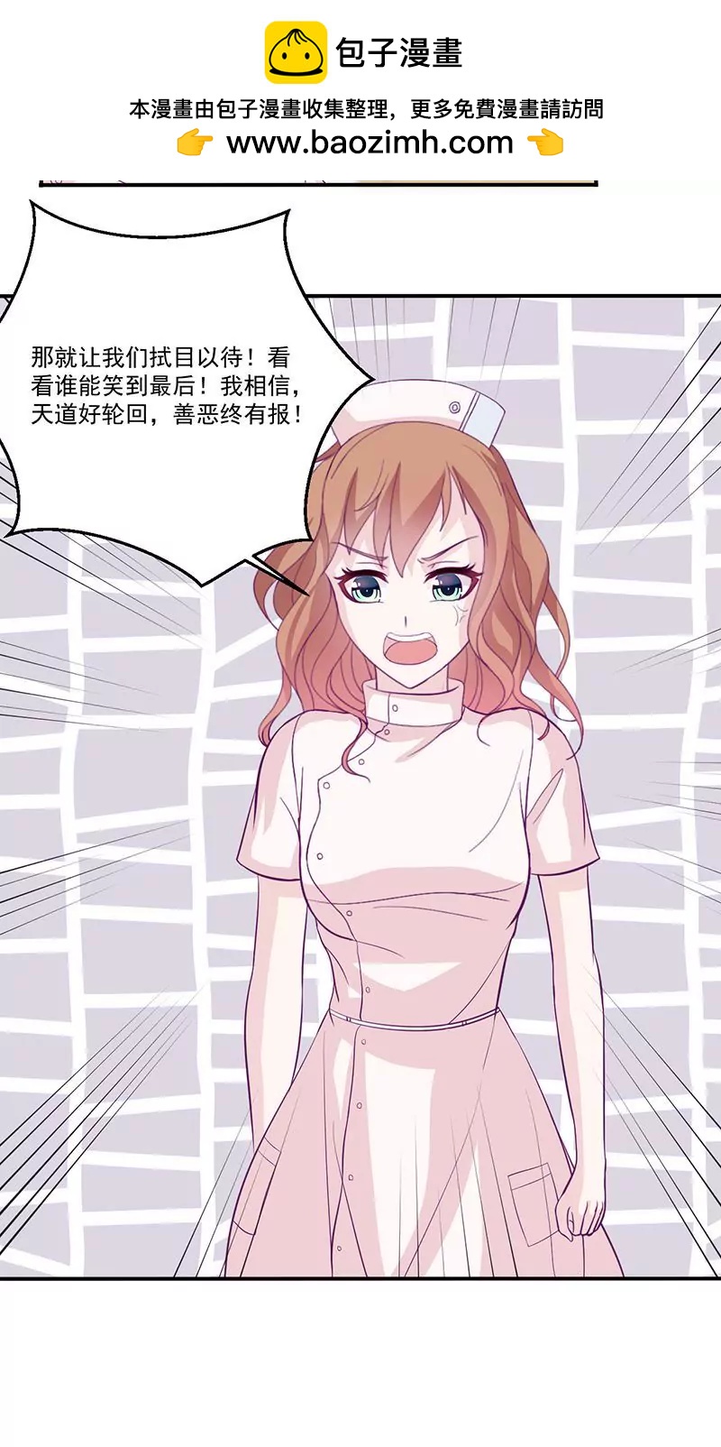 第12话 小把戏还想害我？-第12话