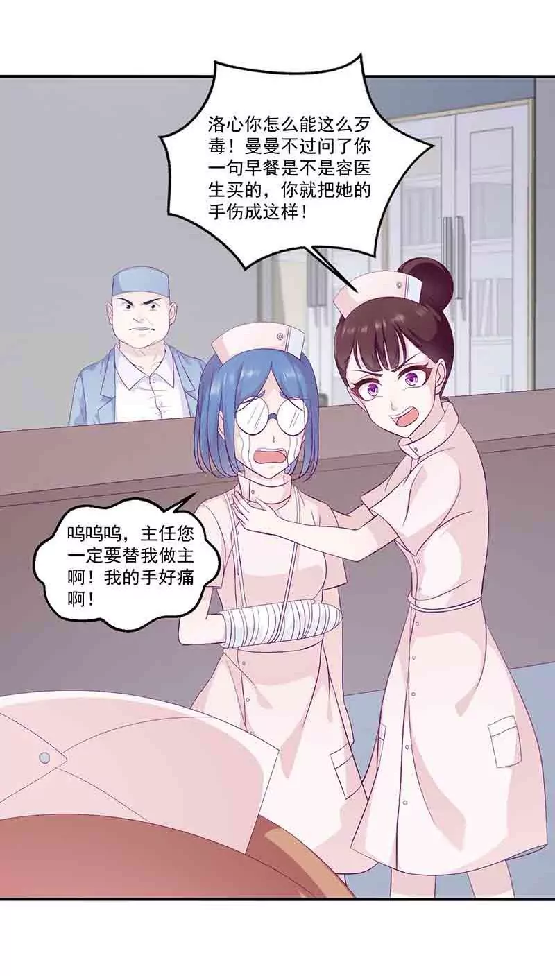 第12话 小把戏还想害我？-第12话