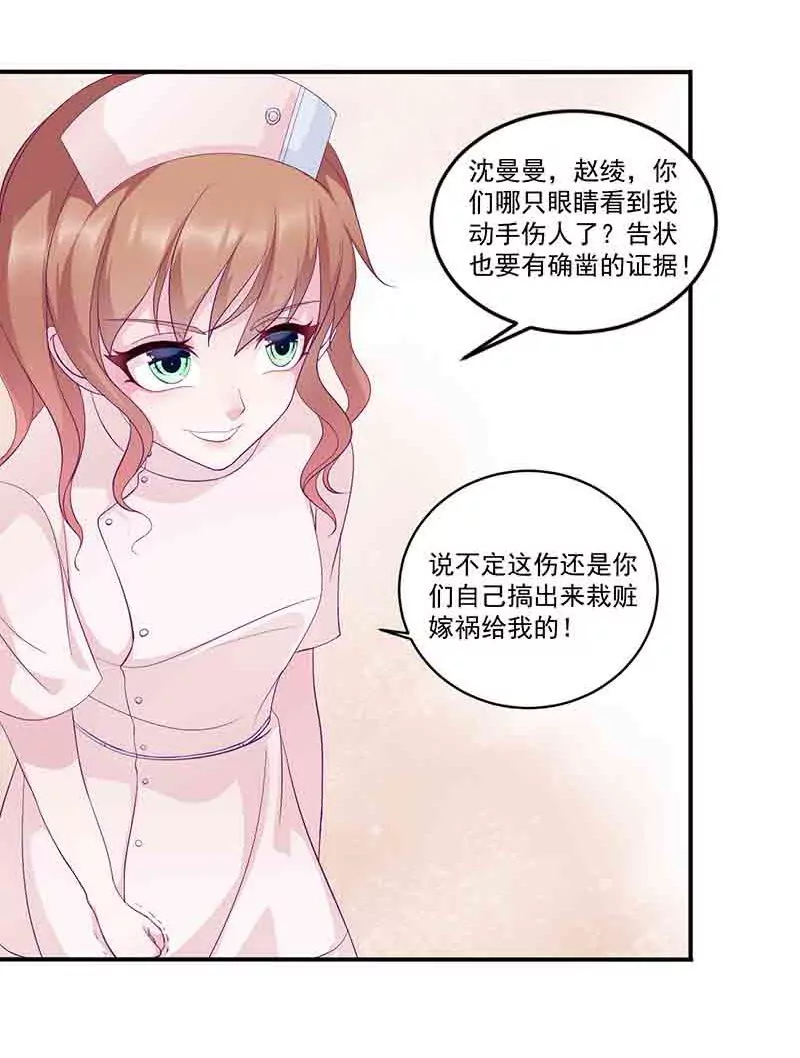 第12话 小把戏还想害我？-第12话