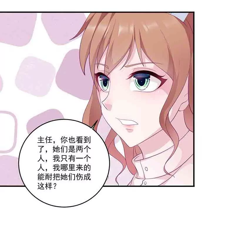 第12话 小把戏还想害我？-第12话