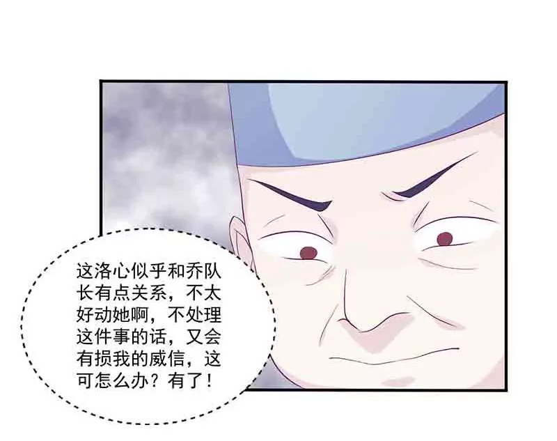 第12话 小把戏还想害我？-第12话