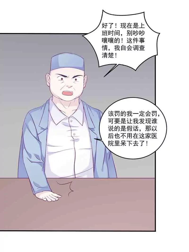 第12话 小把戏还想害我？-第12话