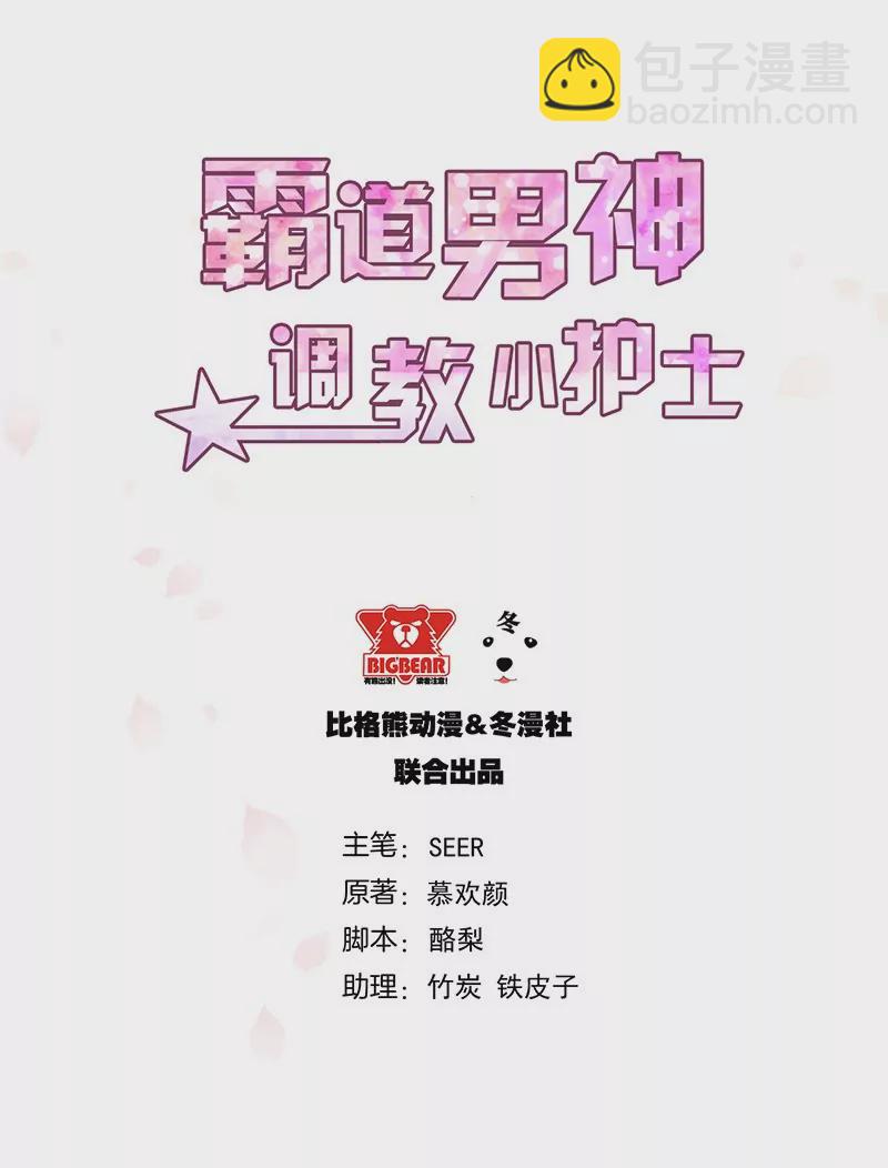 第12话 小把戏还想害我？-第12话