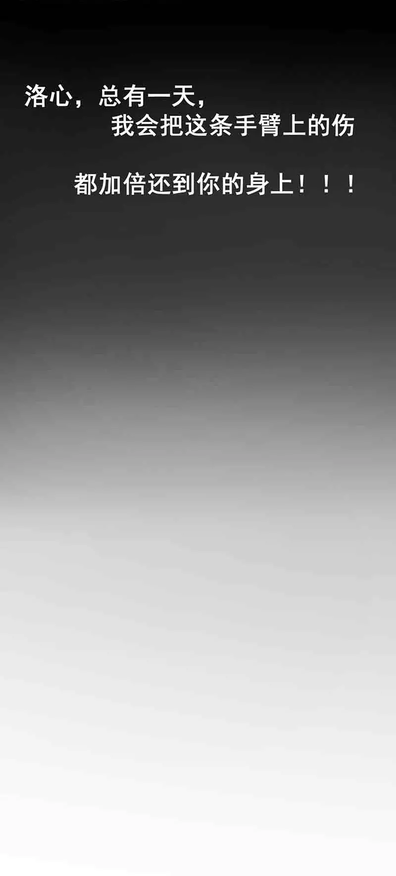 第12话 小把戏还想害我？-第12话