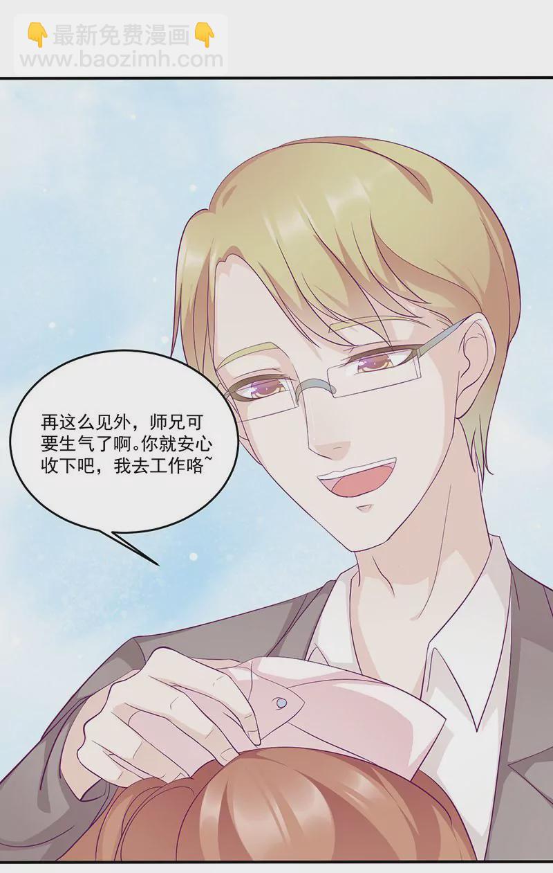 第12话 小把戏还想害我？-第12话