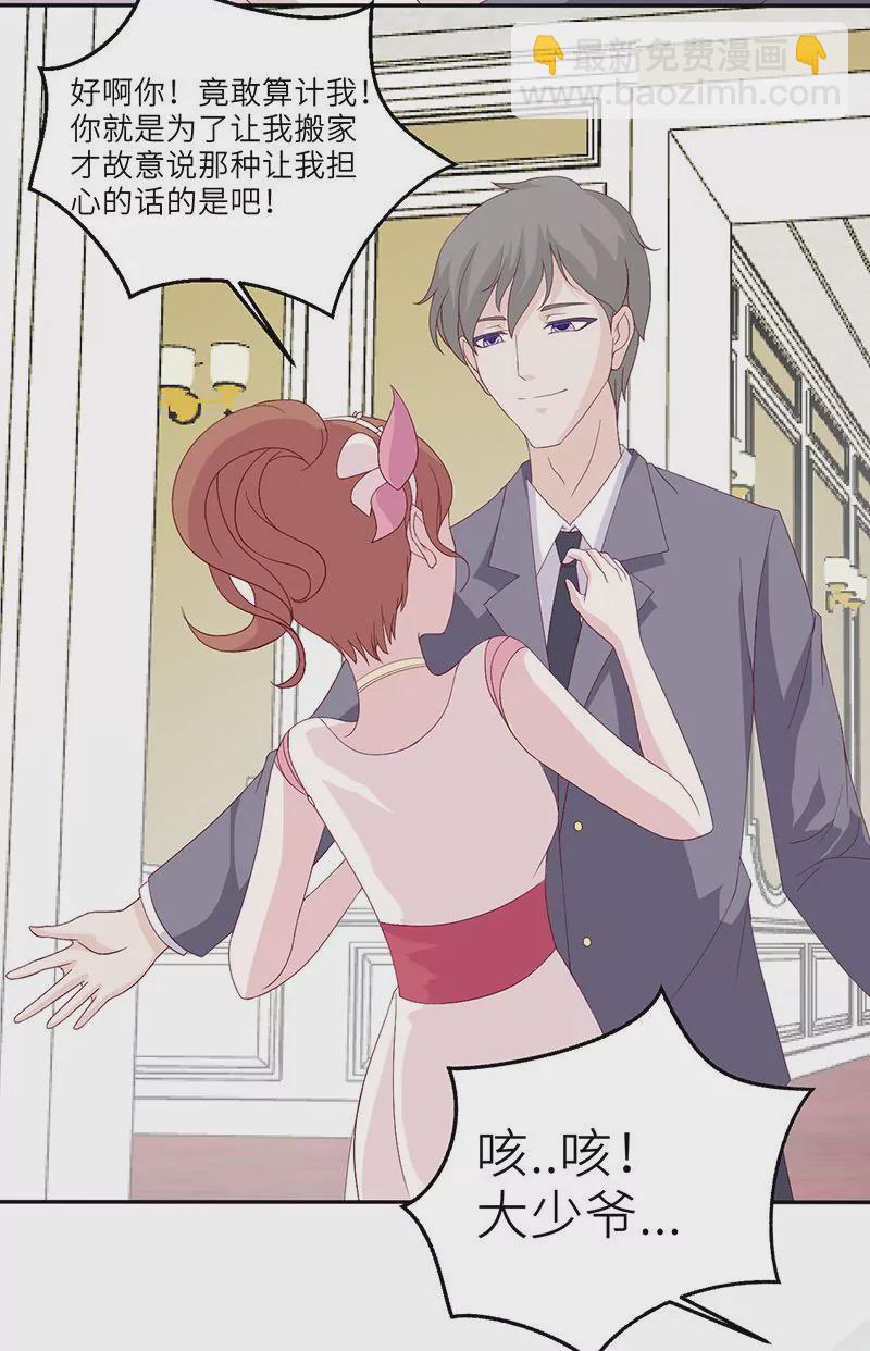 第14话 乔家人的关系-第14话