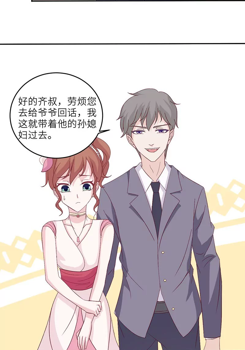 第14话 乔家人的关系-第14话