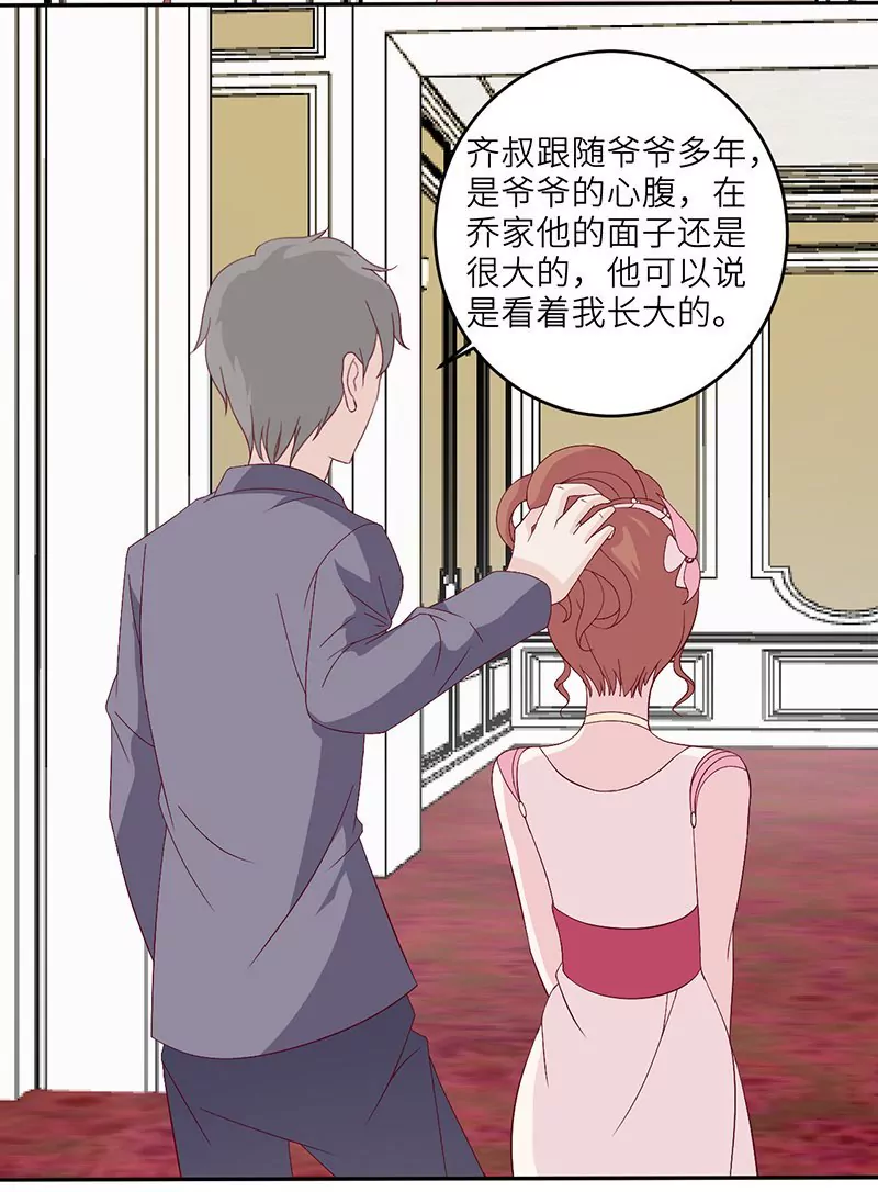 第14话 乔家人的关系-第14话