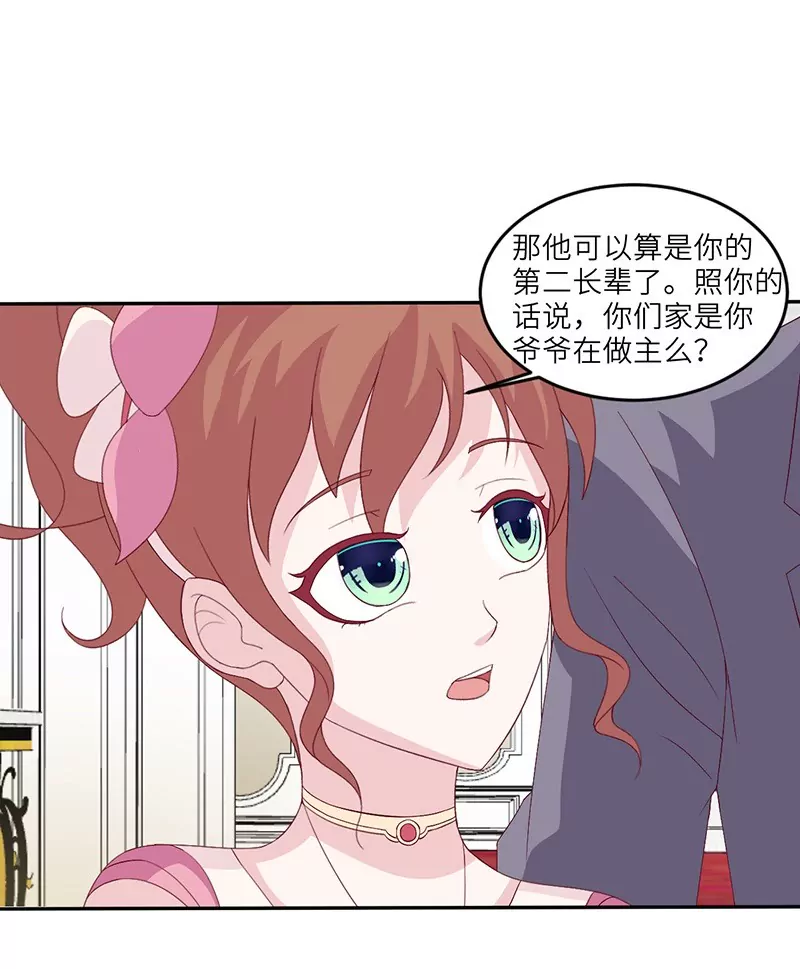 第14话 乔家人的关系-第14话