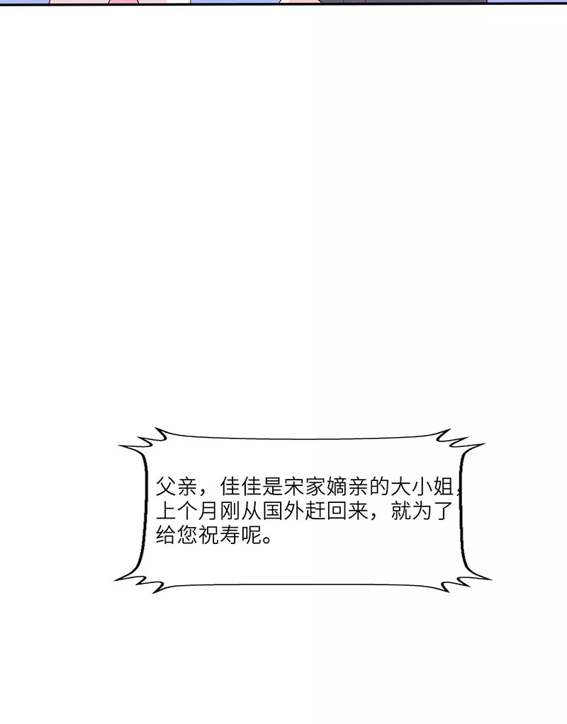 第14话 乔家人的关系-第14话