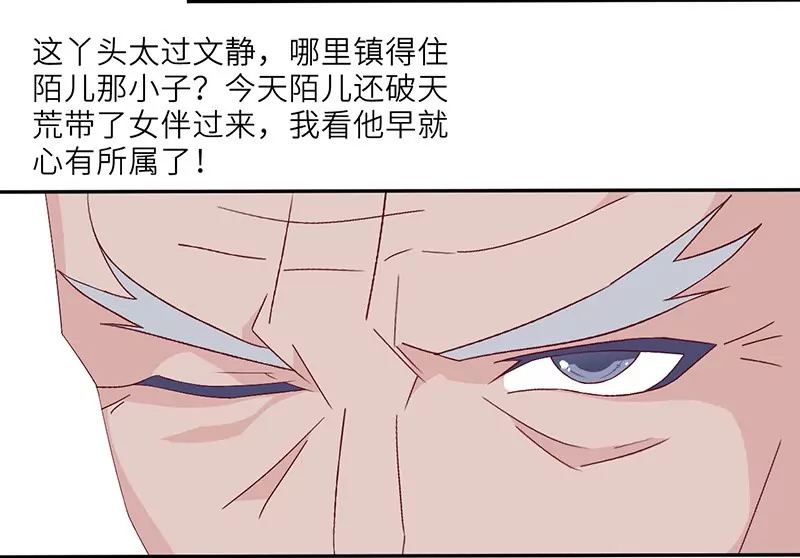 第14话 乔家人的关系-第14话