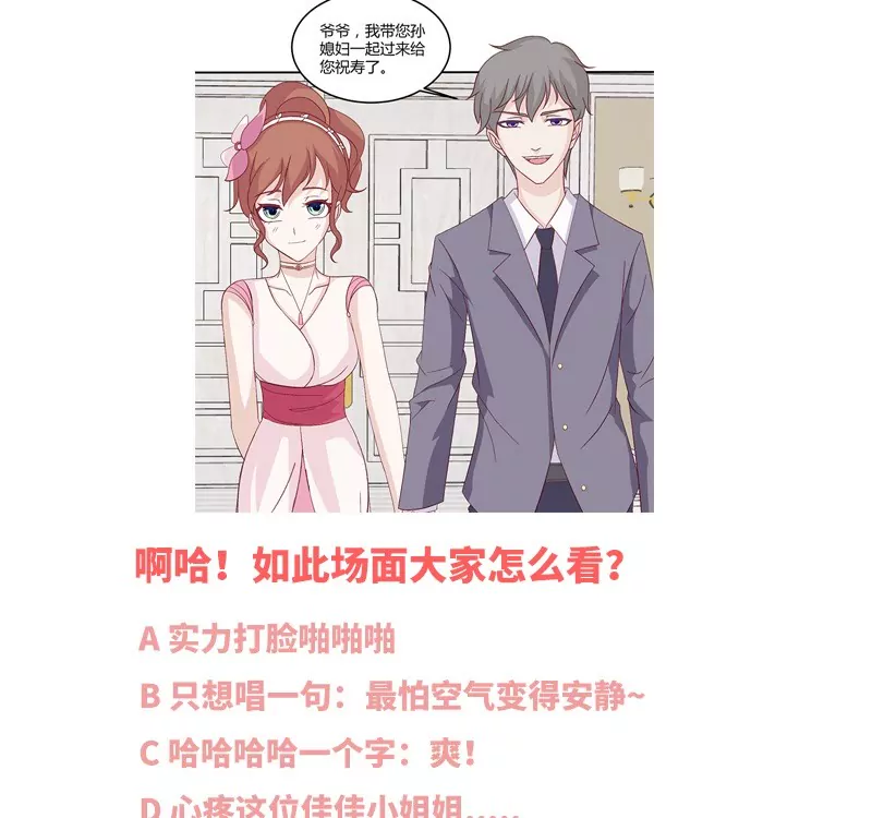 第14话 乔家人的关系-第14话