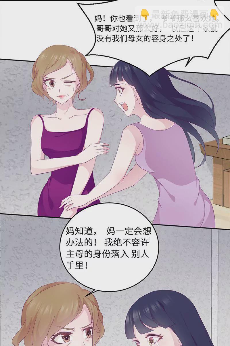 第16话 阴险的继母-第16话