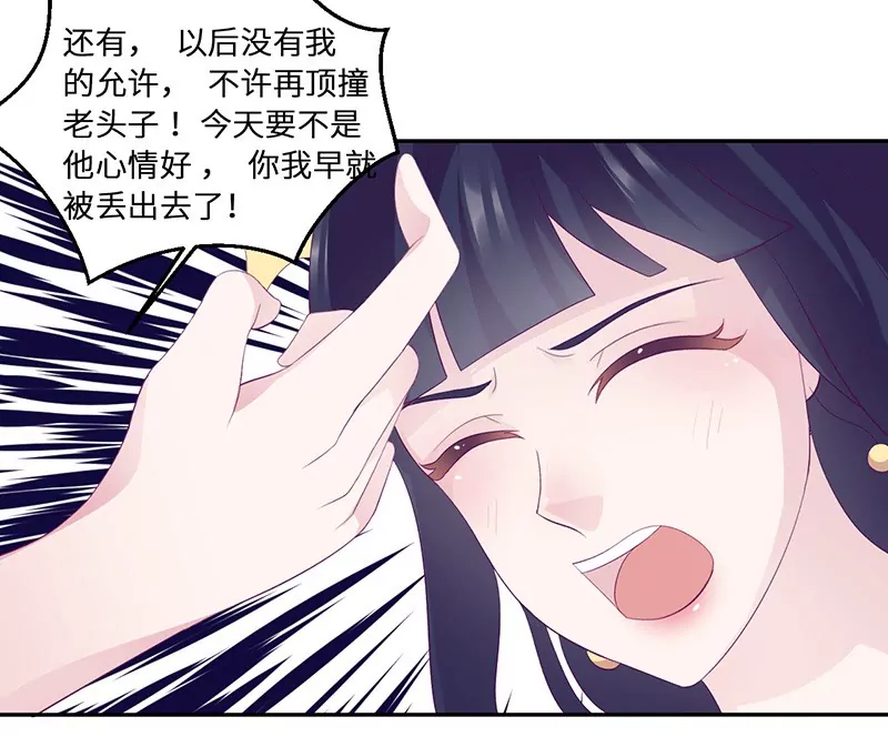 第16话 阴险的继母-第16话