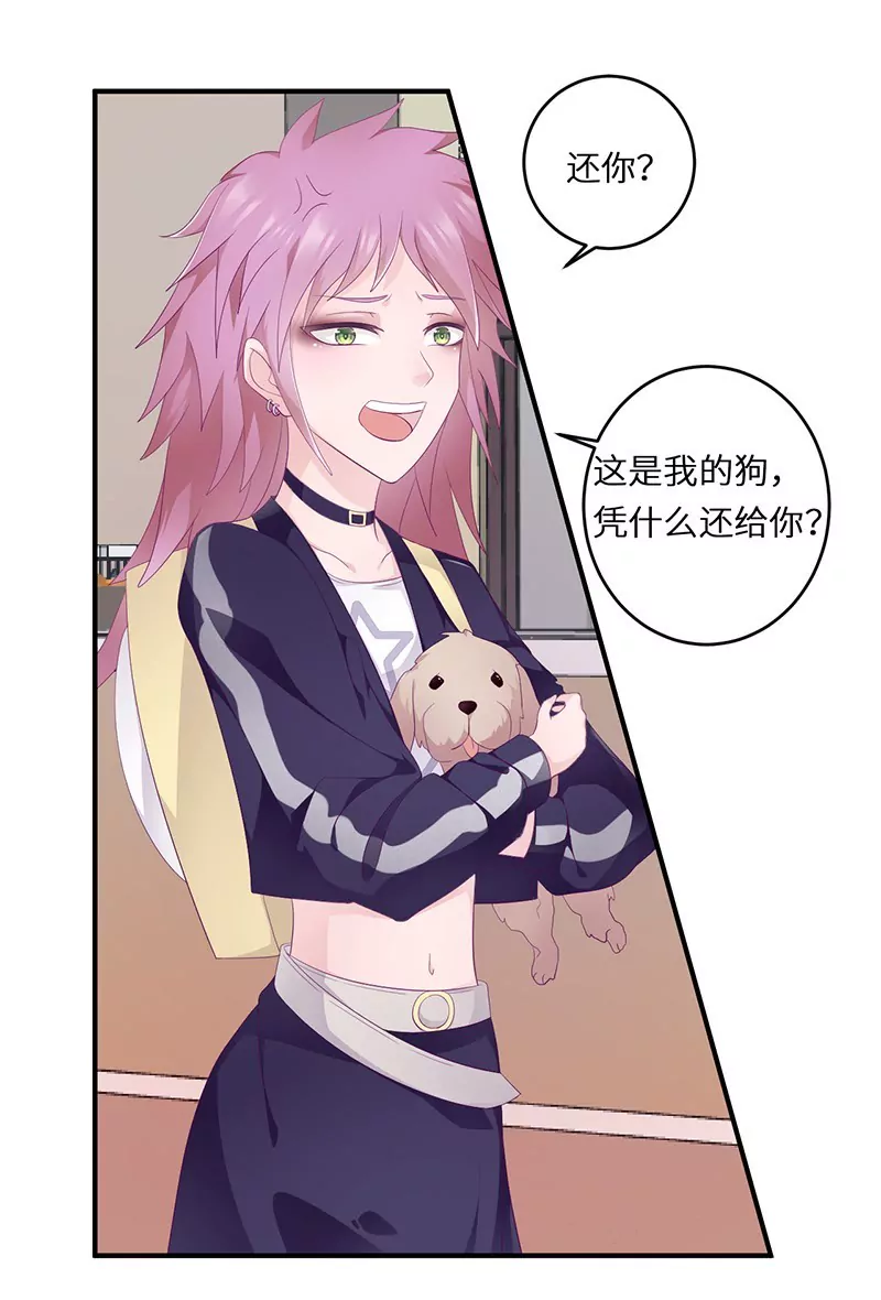 第18话 找到狗主人-第18话