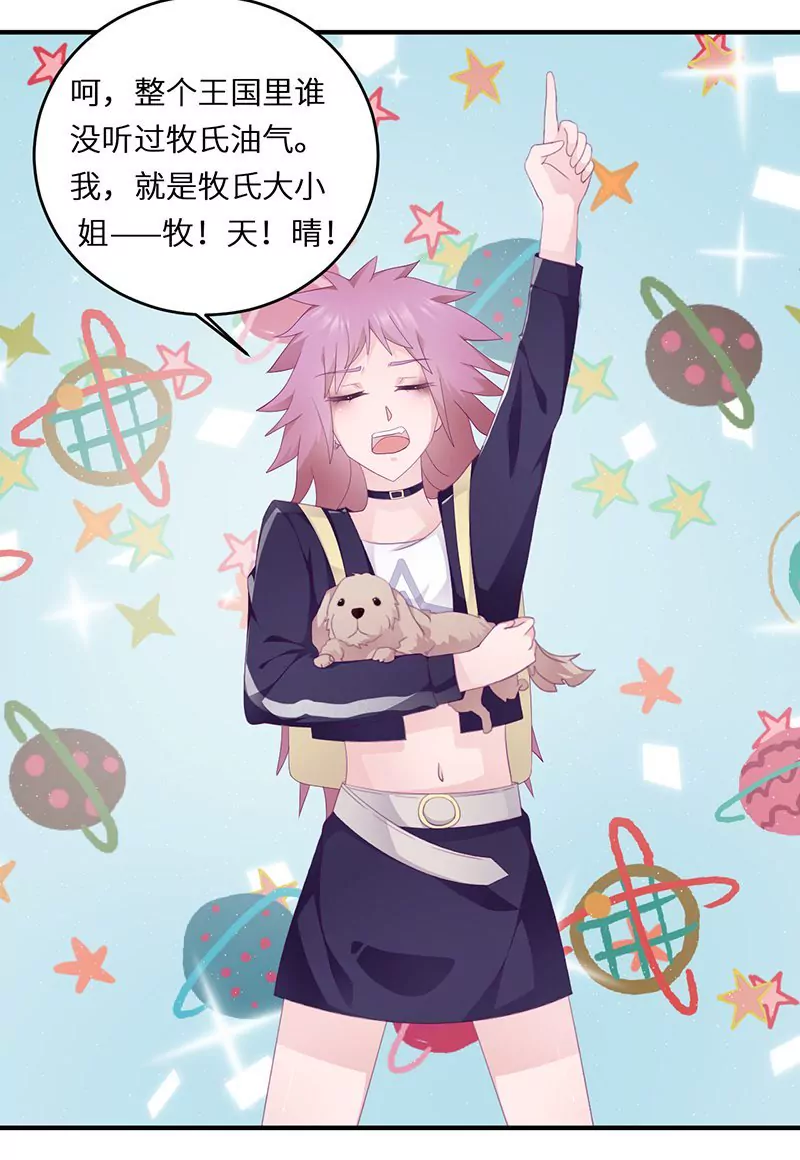 第18话 找到狗主人-第18话