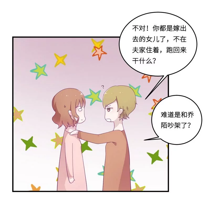 第20话 卫队长的妻子-第20话