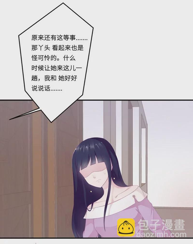 第20话 卫队长的妻子-第20话