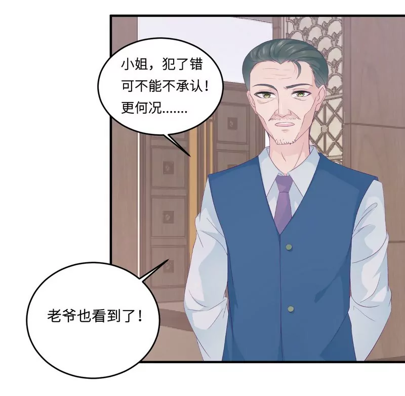 第20话 卫队长的妻子-第20话