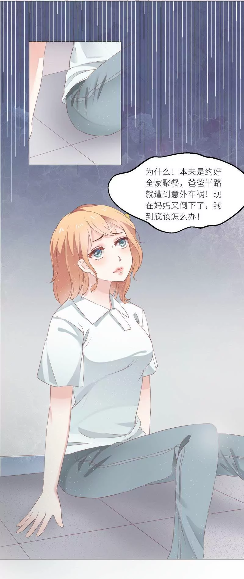 第22话 一百万，离开他-第22话