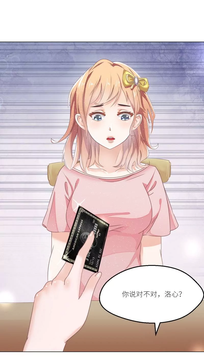 第22话 一百万，离开他-第22话