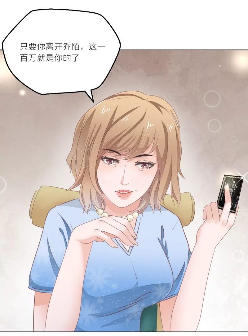 第22话 一百万，离开他-第22话