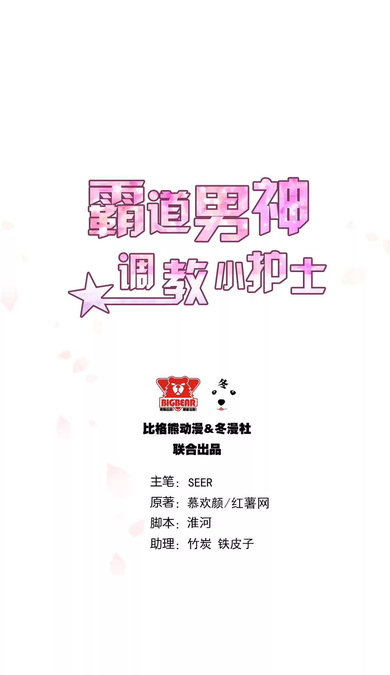 第22话 一百万，离开他-第22话