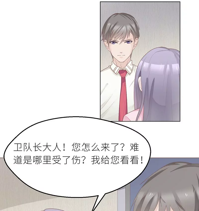 第24话 卫队长大人的喂药方式(1/2)-第24话