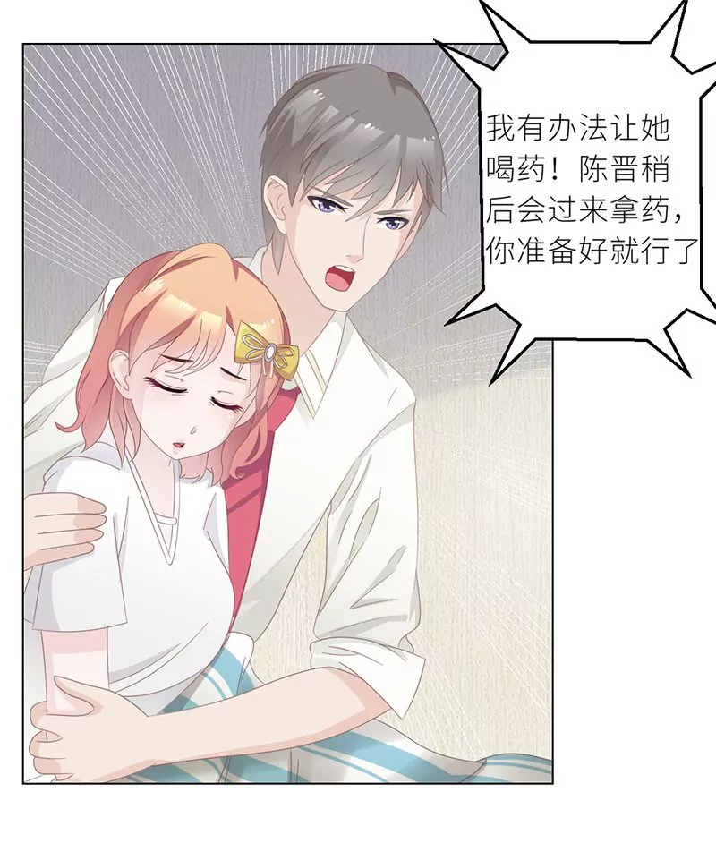 第24话 卫队长大人的喂药方式(1/2)-第24话