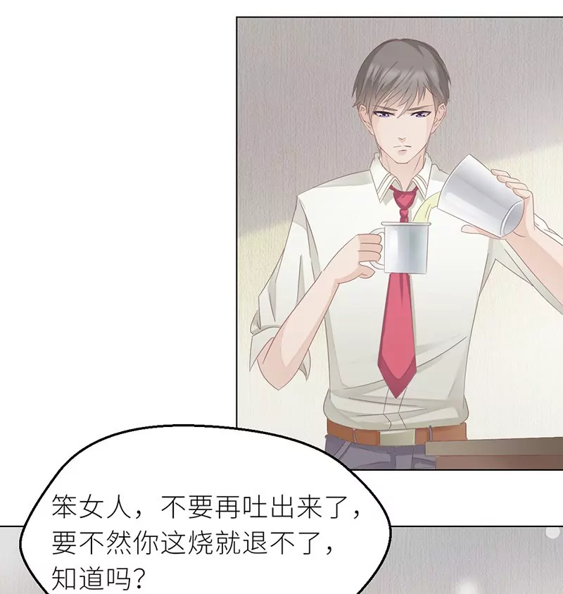 第24话 卫队长大人的喂药方式(1/2)-第24话