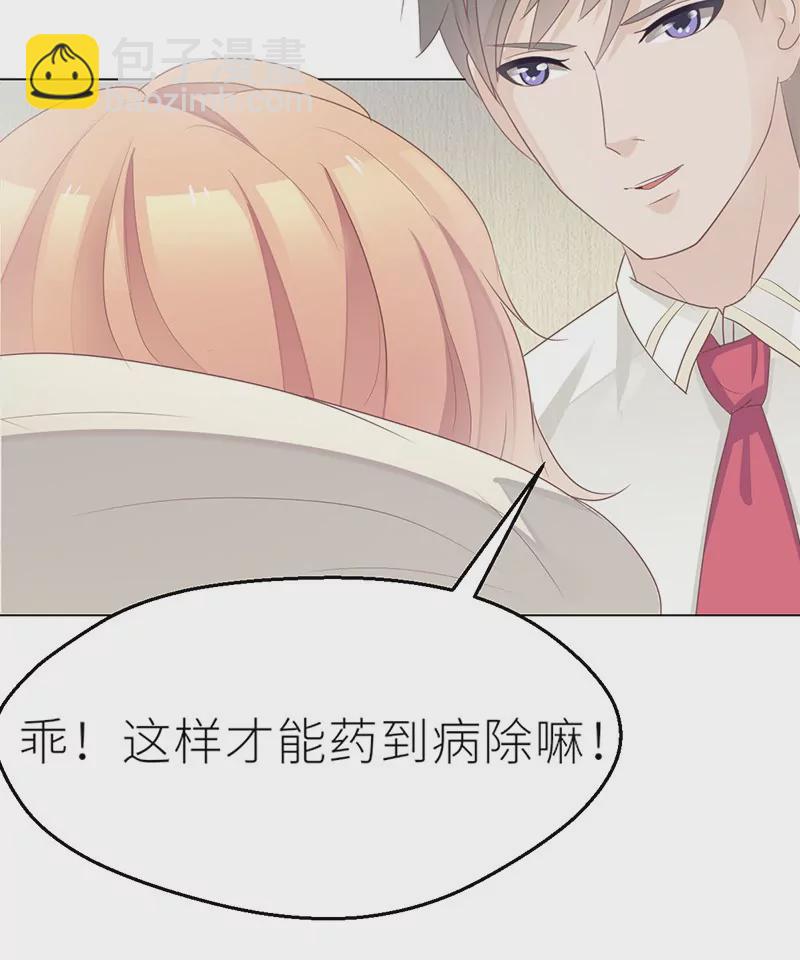 第24话 卫队长大人的喂药方式(1/2)-第24话