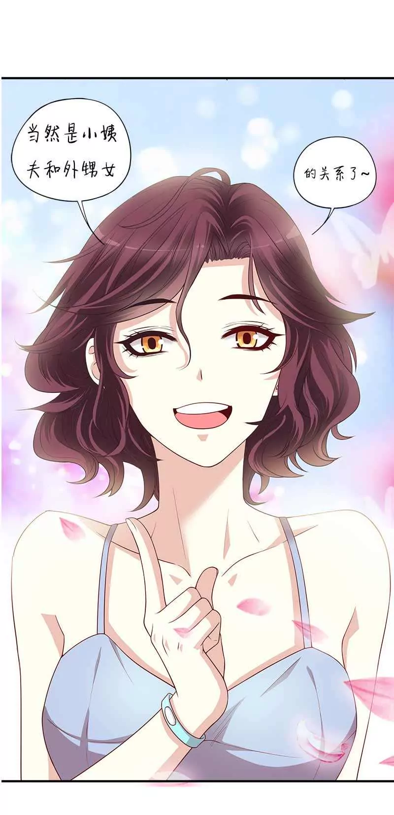 第24话 卫队长大人的喂药方式(1/2)-第24话