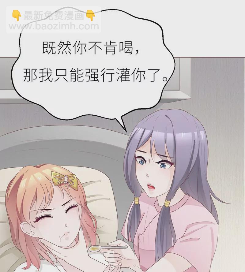 第24话 卫队长大人的喂药方式(1/2)-第24话