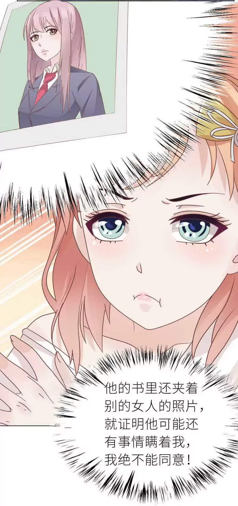 第26话 做点夫妻之间的事-第26话