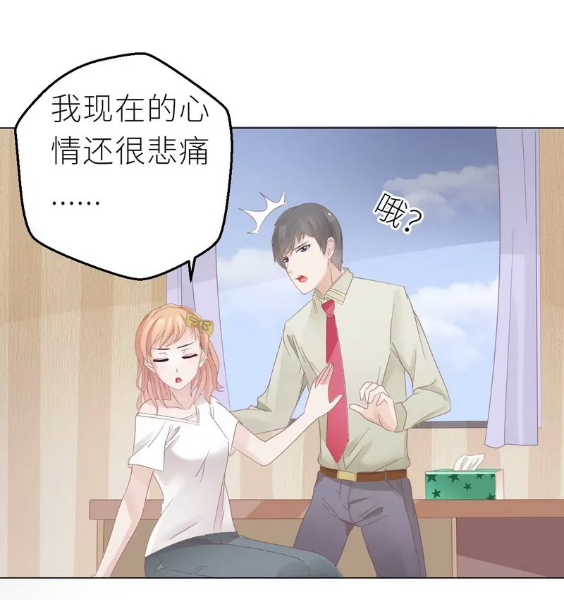 第26话 做点夫妻之间的事-第26话