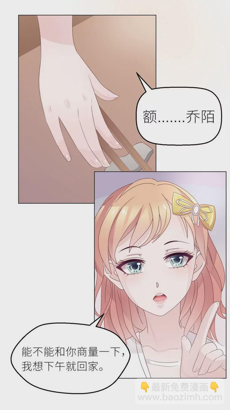 第26话 做点夫妻之间的事-第26话