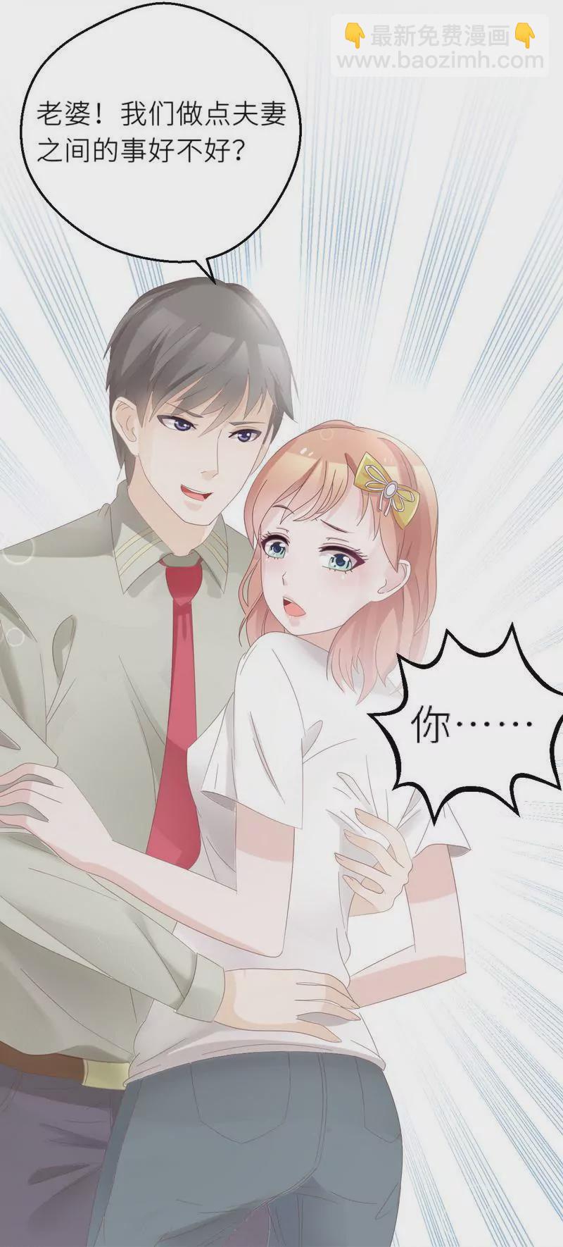 第26话 做点夫妻之间的事-第26话