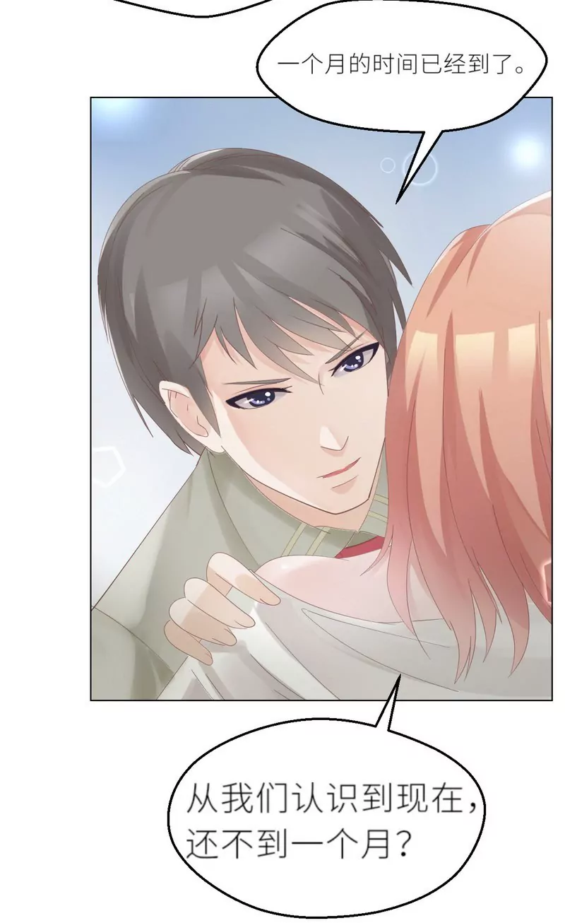 第26话 做点夫妻之间的事-第26话