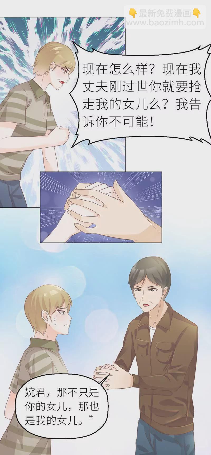 第28话 老天是在玩我吗-第28话