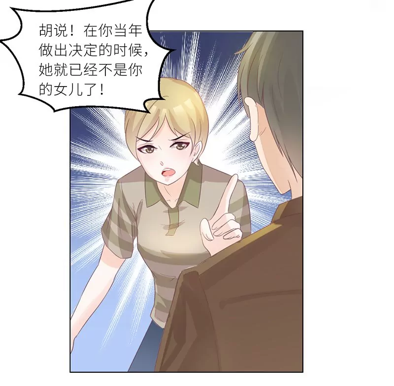 第28话 老天是在玩我吗-第28话