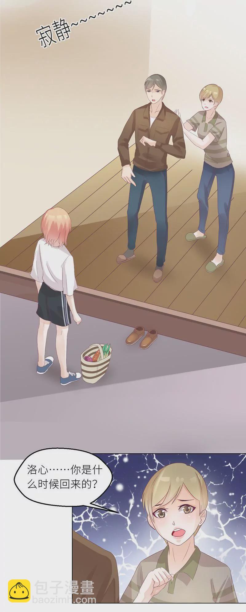 第28话 老天是在玩我吗-第28话