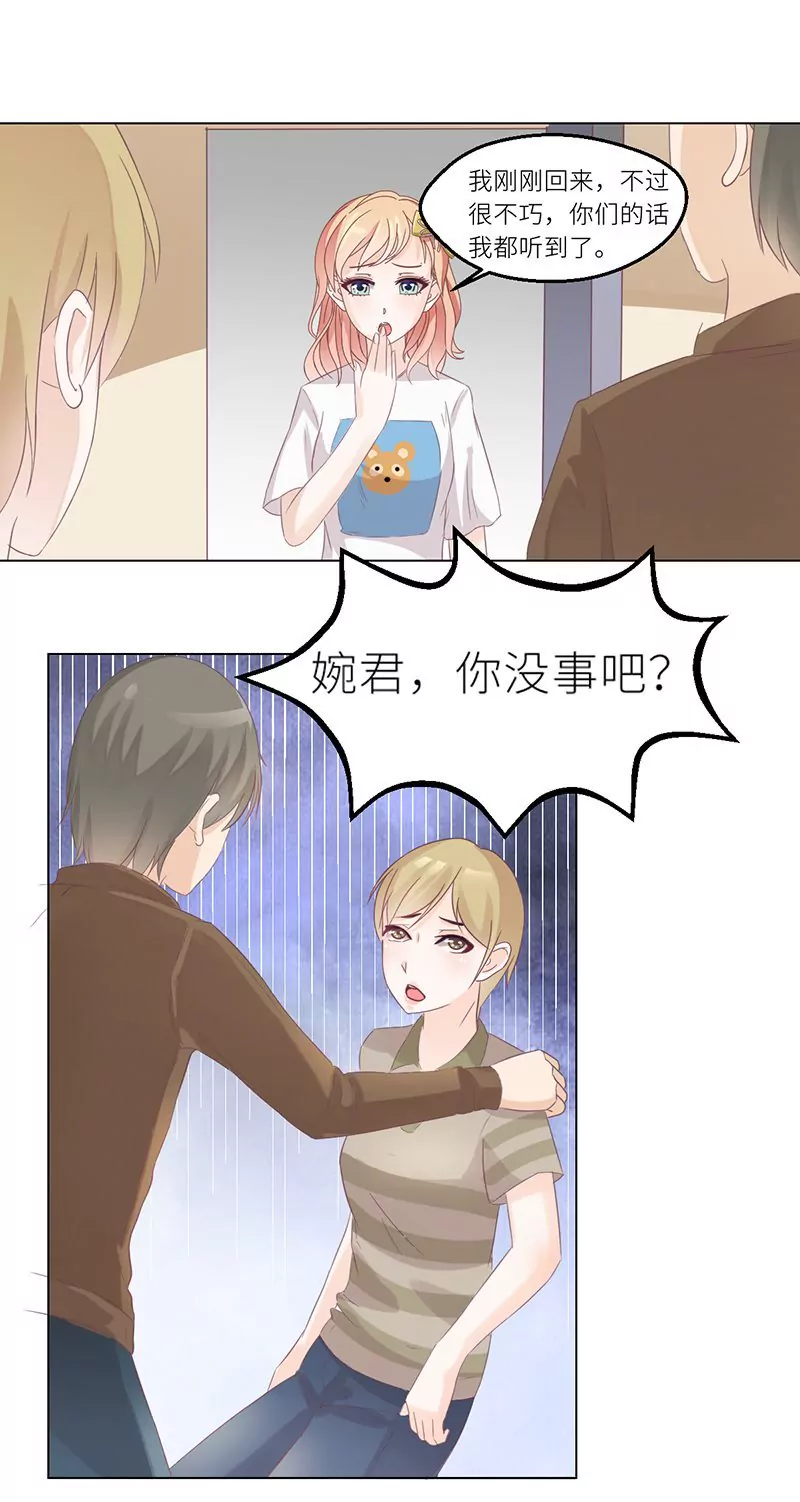 第28话 老天是在玩我吗-第28话