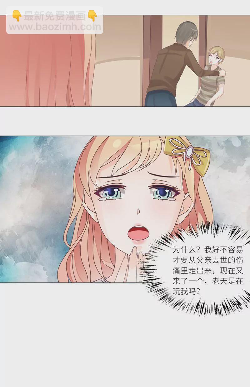 第28话 老天是在玩我吗-第28话