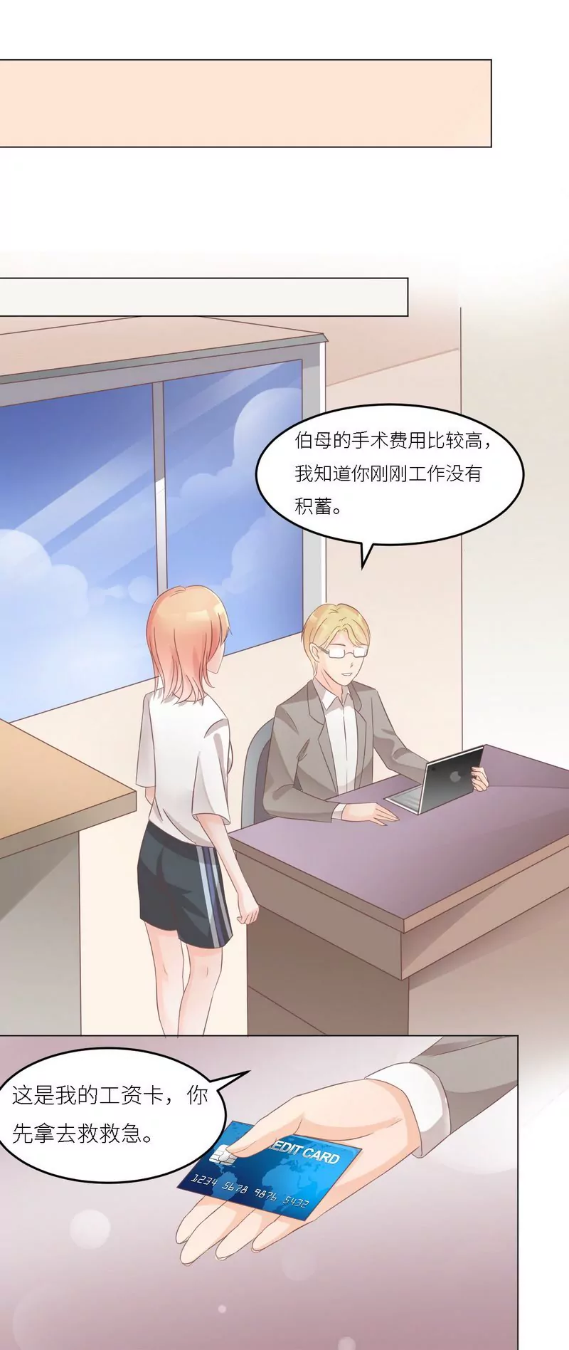 第30话 又有恶人出奸计-第30话