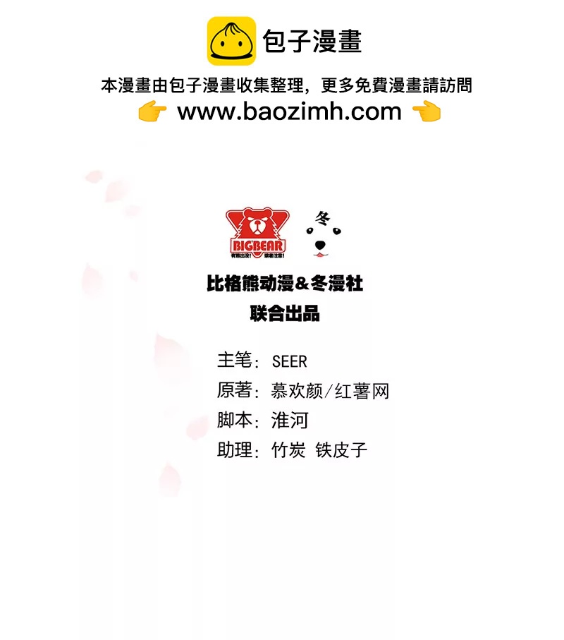 第30话 又有恶人出奸计-第30话