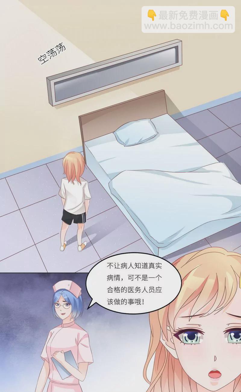 第30话 又有恶人出奸计-第30话