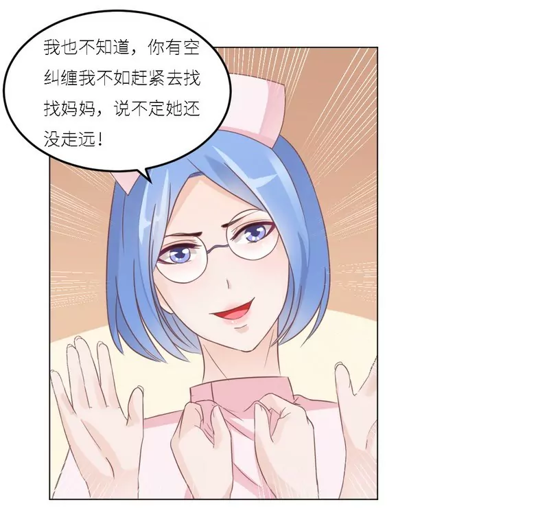 第30话 又有恶人出奸计-第30话