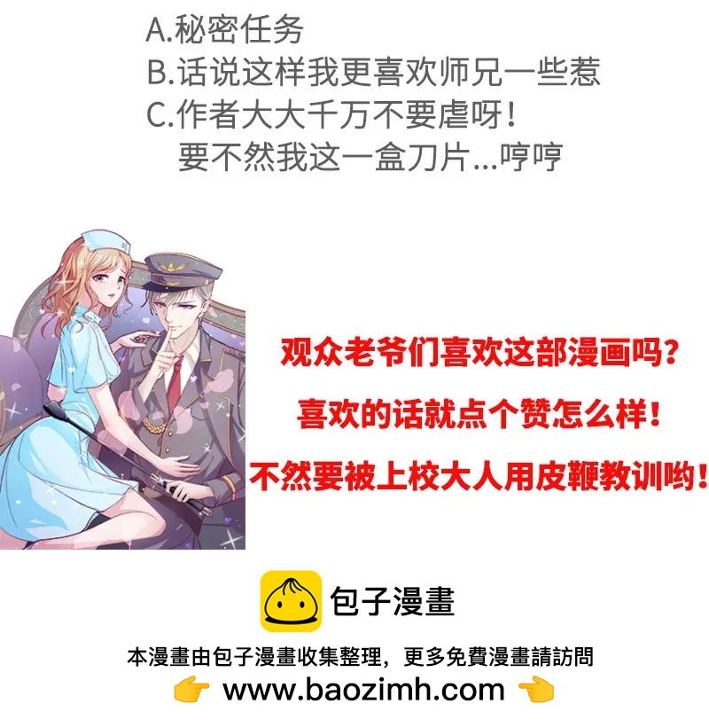 第30话 又有恶人出奸计-第30话