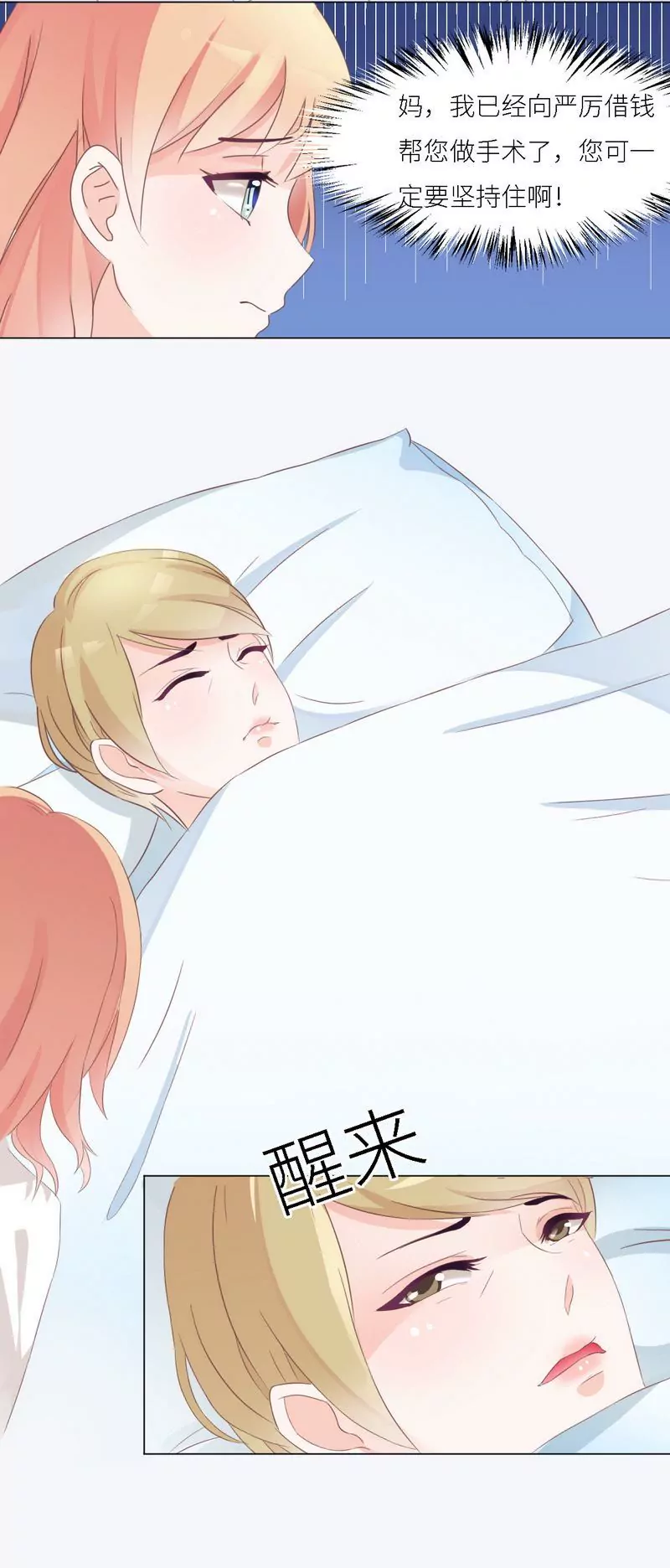 第30话 又有恶人出奸计-第30话